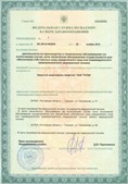 Нейродэнс ПКМ официальный сайт - denasdevice.ru ЧЭНС-Скэнар в Мелеузе купить