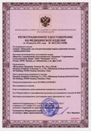 Миостимулятор СТЛ Т-00061 Меркурий в Мелеузе купить Нейродэнс ПКМ официальный сайт - denasdevice.ru 