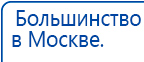 Кабель для подключения электродов к Дэнасу купить в Мелеузе, Электроды Дэнас купить в Мелеузе, Нейродэнс ПКМ официальный сайт - denasdevice.ru