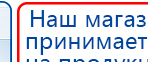 Миостимулятор СТЛ Т-00061 Меркурий купить в Мелеузе, Аппараты Меркурий купить в Мелеузе, Нейродэнс ПКМ официальный сайт - denasdevice.ru