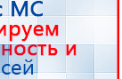 Кабель для подключения электродов к Дэнасу купить в Мелеузе, Электроды Дэнас купить в Мелеузе, Нейродэнс ПКМ официальный сайт - denasdevice.ru