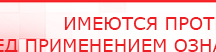 купить Наколенник-электрод - Электроды Меркурий Нейродэнс ПКМ официальный сайт - denasdevice.ru в Мелеузе