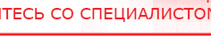 купить ЧЭНС-Скэнар - Аппараты Скэнар Нейродэнс ПКМ официальный сайт - denasdevice.ru в Мелеузе